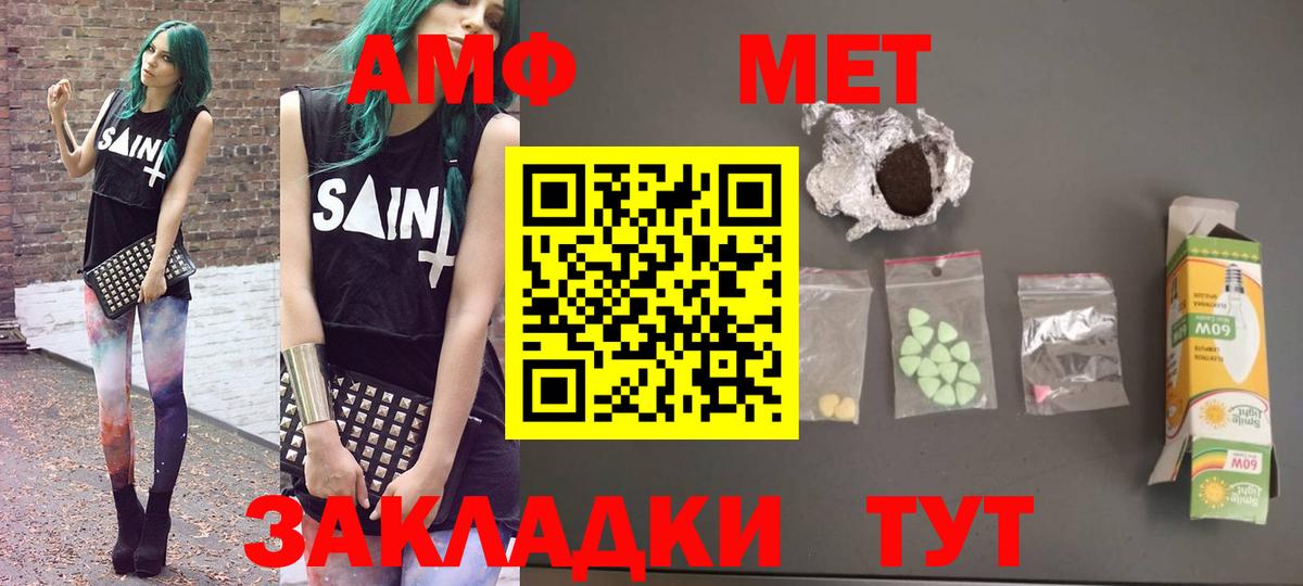 АМФЕТАМИН  Вход с VPN  Полысаево  Амфетамин Розовый 