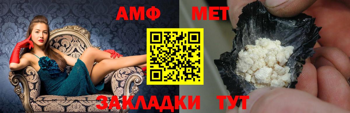 АМФЕТАМИН Premium Полысаево