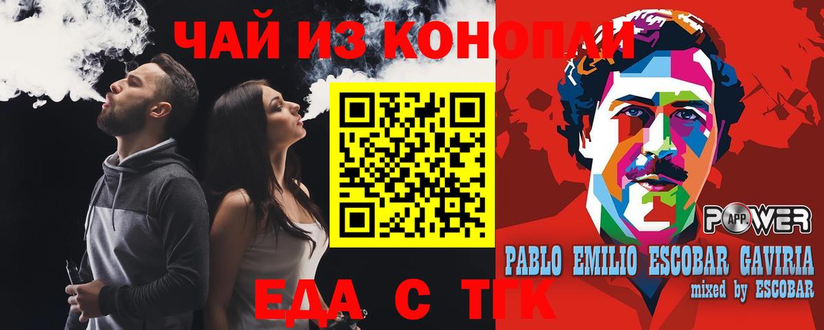 Печенье с ТГК конопля  Вход с VPN  Полысаево 