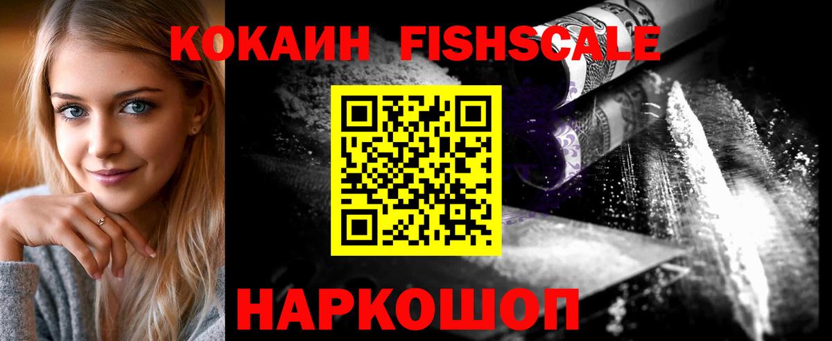 КОКАИН VHQ  наркошоп  Полысаево  Вход с VPN  COCAIN Колумбийский 