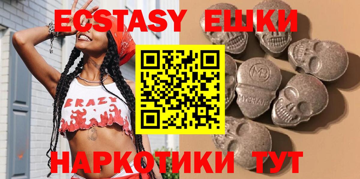 Полысаево  Экстази louis Vuitton  Экстази  Ecstasy mix  Вход с VPN 
