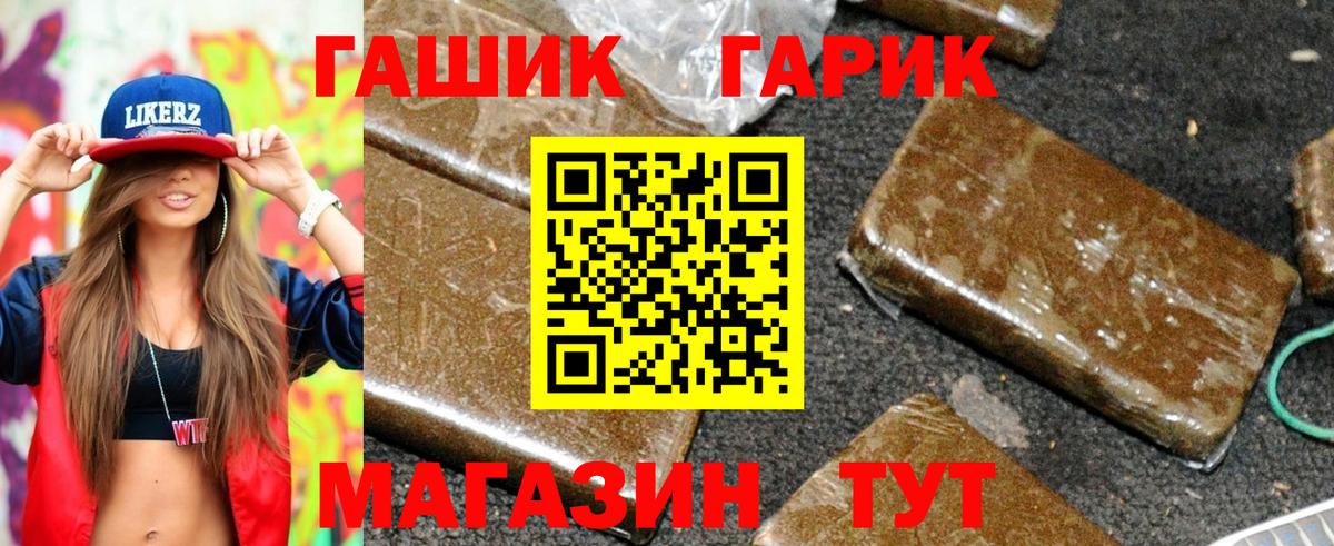 ГАШИШ VHQ  ГАШИШ AMNESIA HAZE  Полысаево  Вход с VPN 