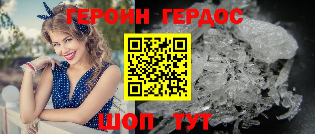 ГЕРОИН белый  Вход с VPN  Полысаево 