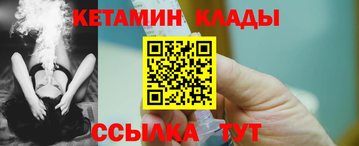 Полысаево  КЕТАМИН VHQ  КЕТАМИН ketamine  Вход с VPN 