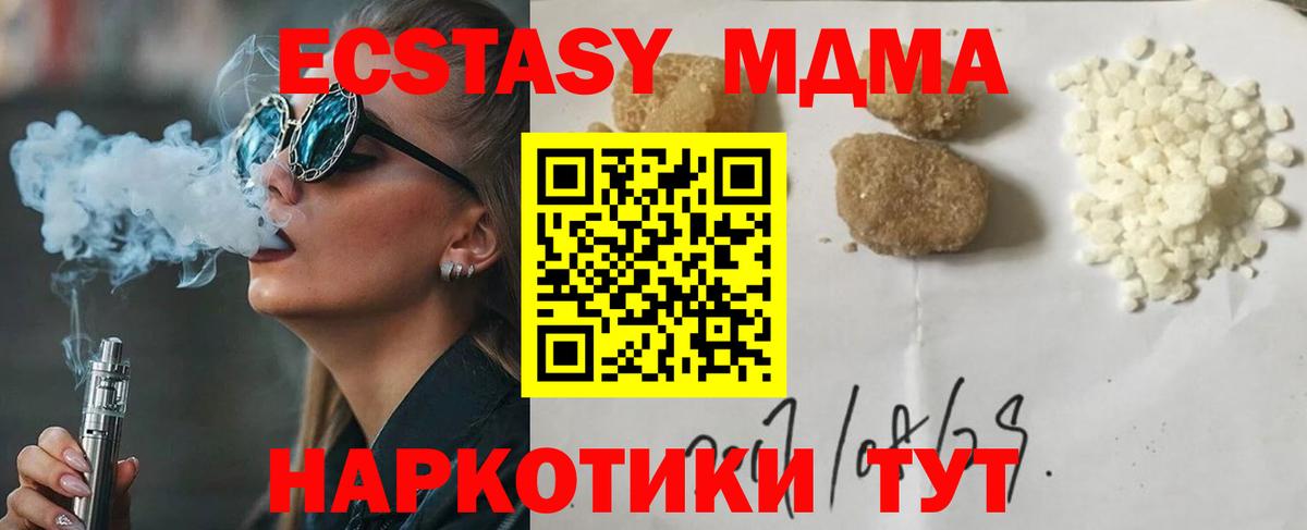 МДМА молли  Вход с VPN  MDMA  Полысаево  МДМА crystal 