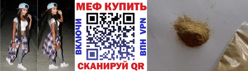 даркнет сайт нарко площадка как зайти MEGA ссылки Мефедрон мяу мяу Полысаево