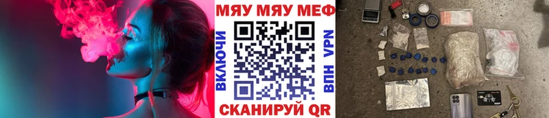 Мефедрон  Полысаево
