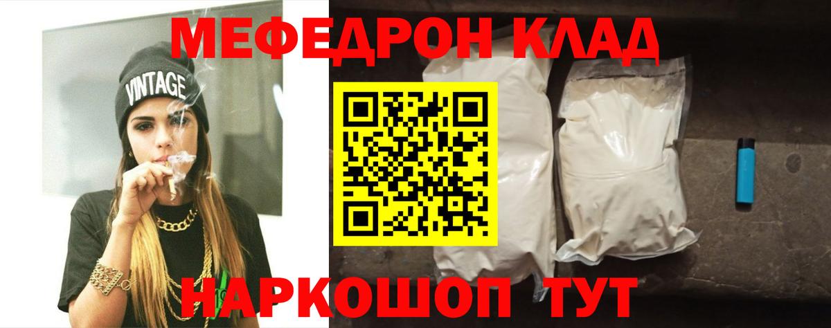 Полысаево  Меф  Мефедрон  Вход с VPN  Меф мука  МЕФ VHQ 