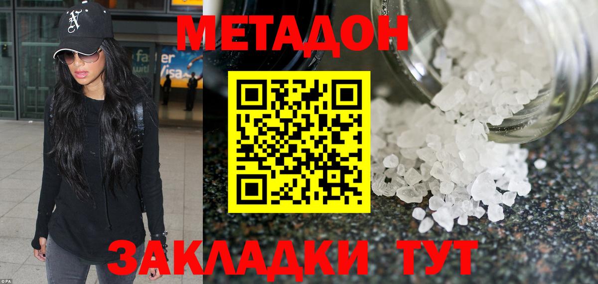 МЕТАДОН мёд Полысаево