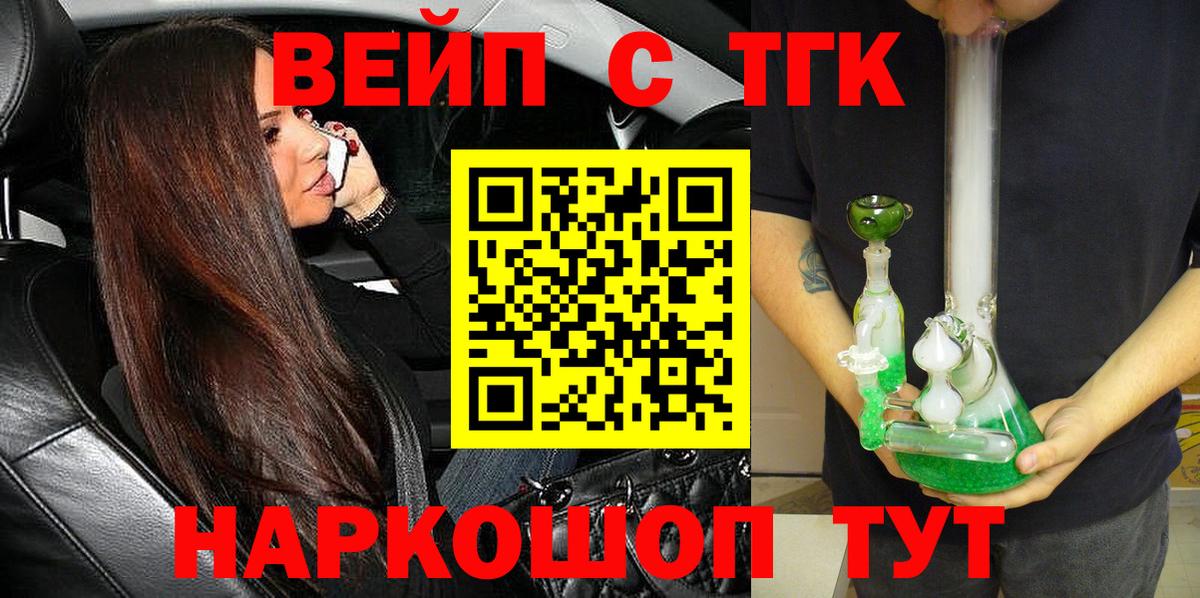 Полысаево  наркошоп  Вход с VPN  Дистиллят ТГК концентрат  Дистиллят ТГК THC oil 