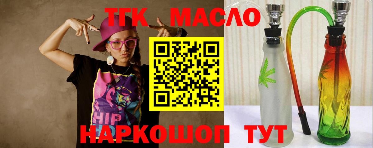 ТГК вейп Полысаево